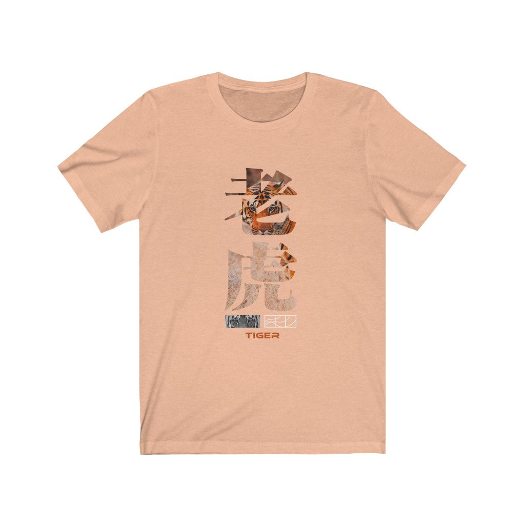 Tiger T-shirt