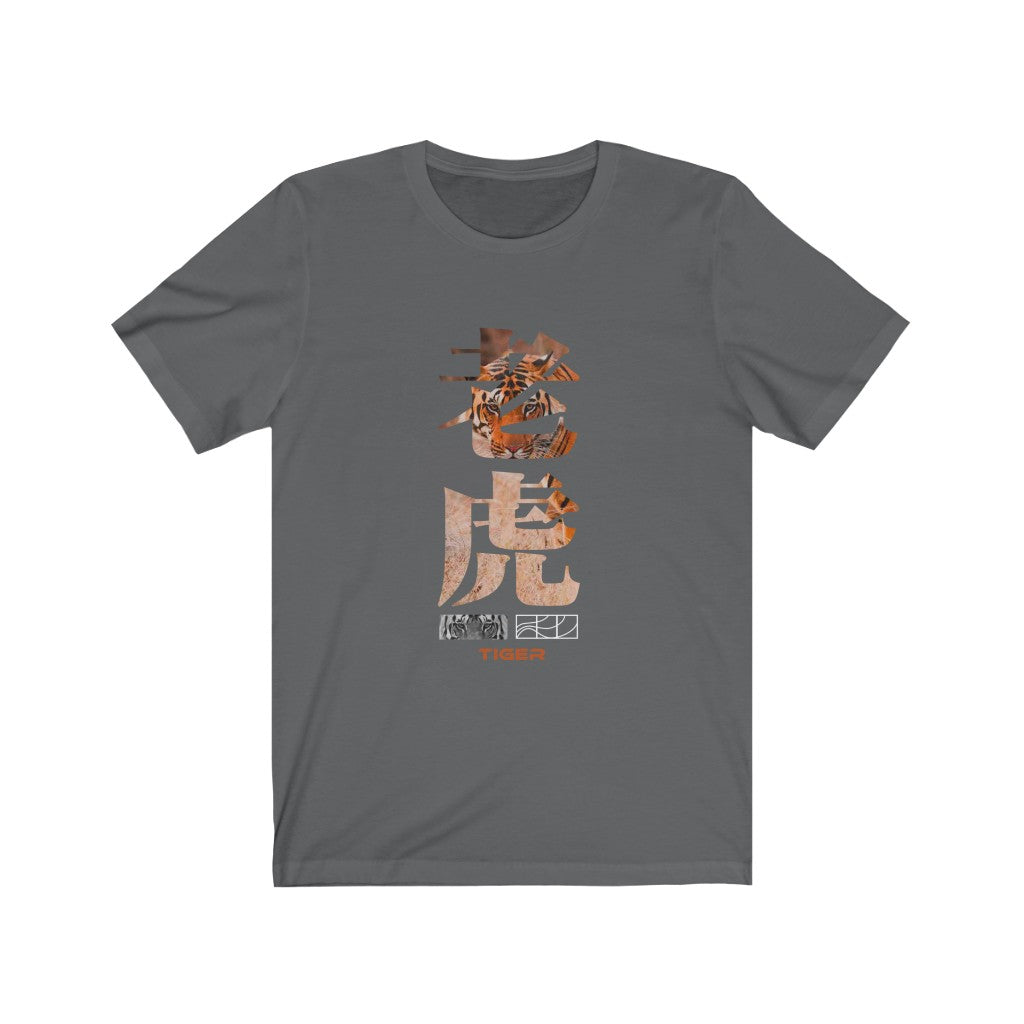 Tiger T-shirt