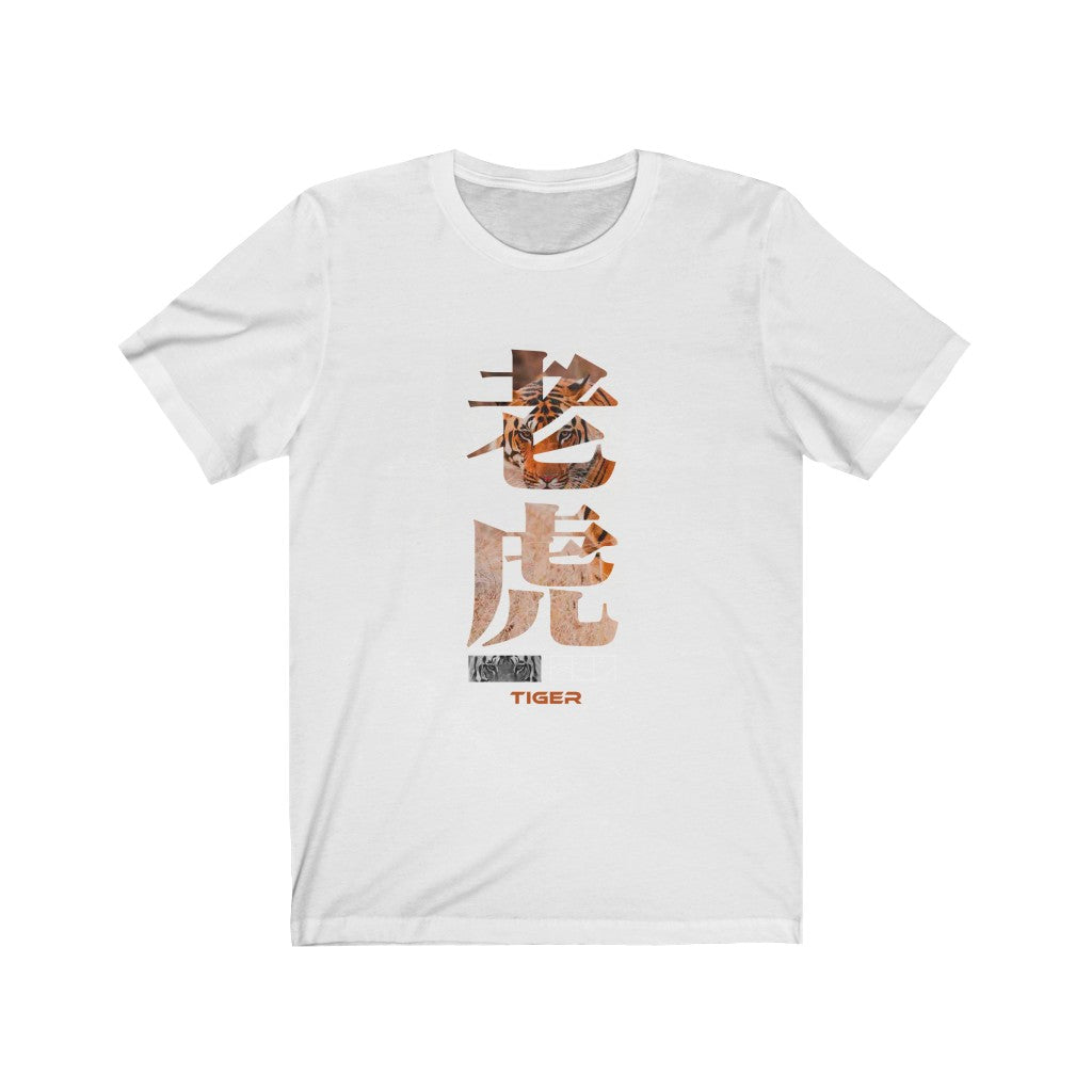Tiger T-shirt