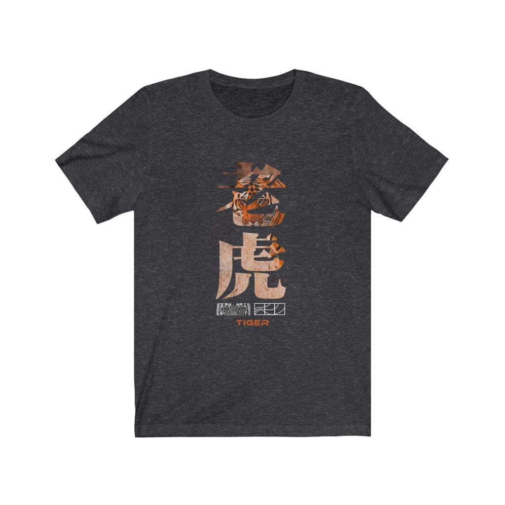 Tiger T-shirt