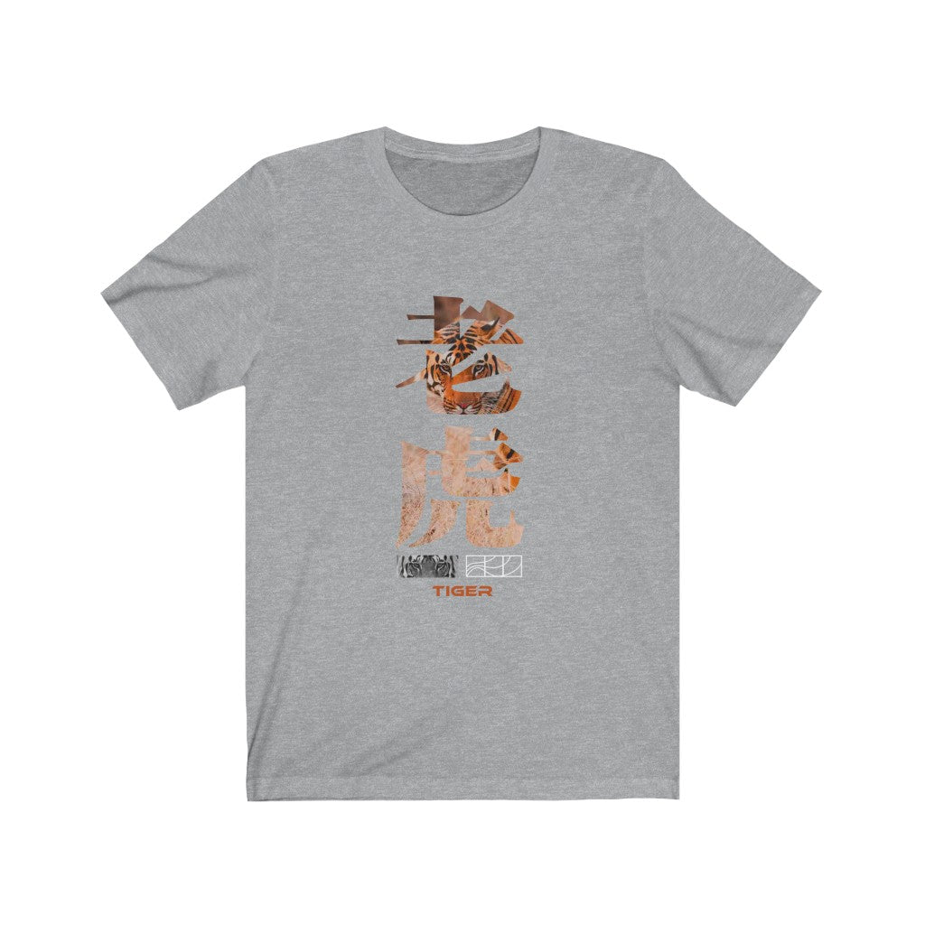 Tiger T-shirt