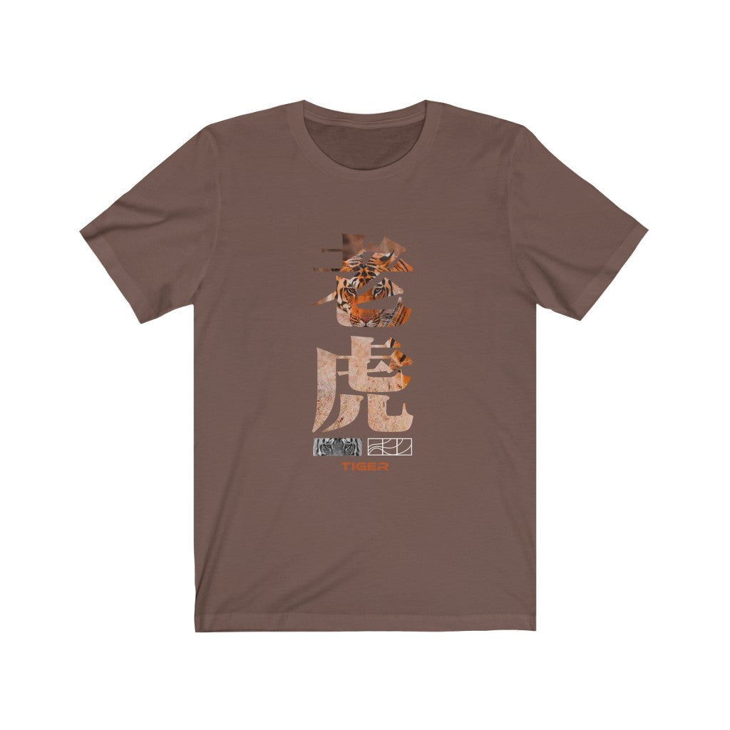 Tiger T-shirt